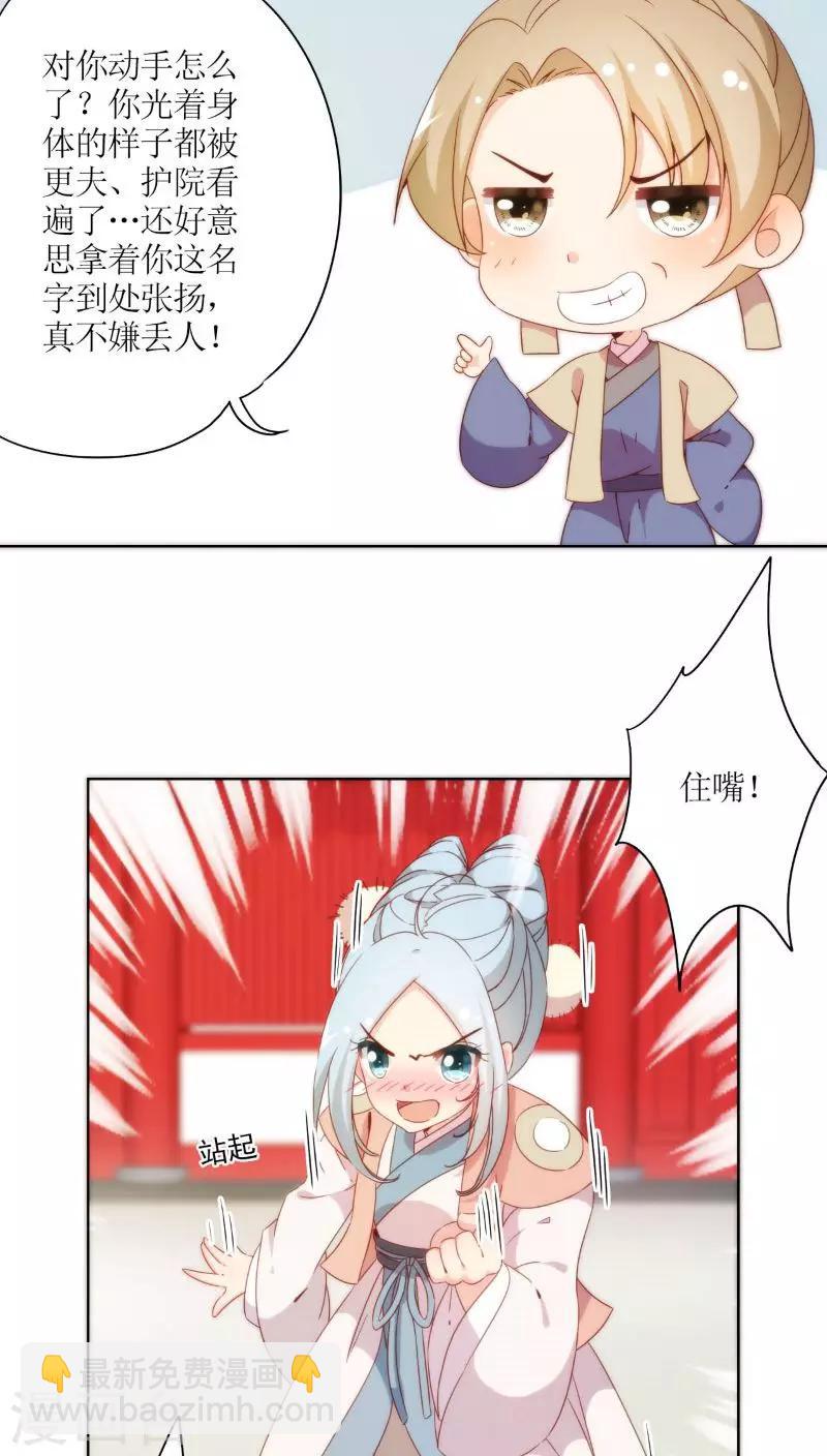 皇后娘娘的五毛特效 - 第53话 - 3