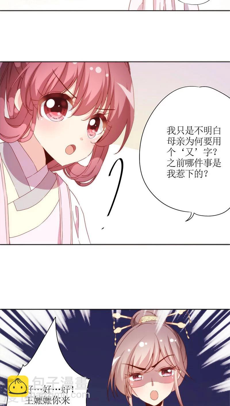 皇后娘娘的五毛特效 - 第55話 - 3