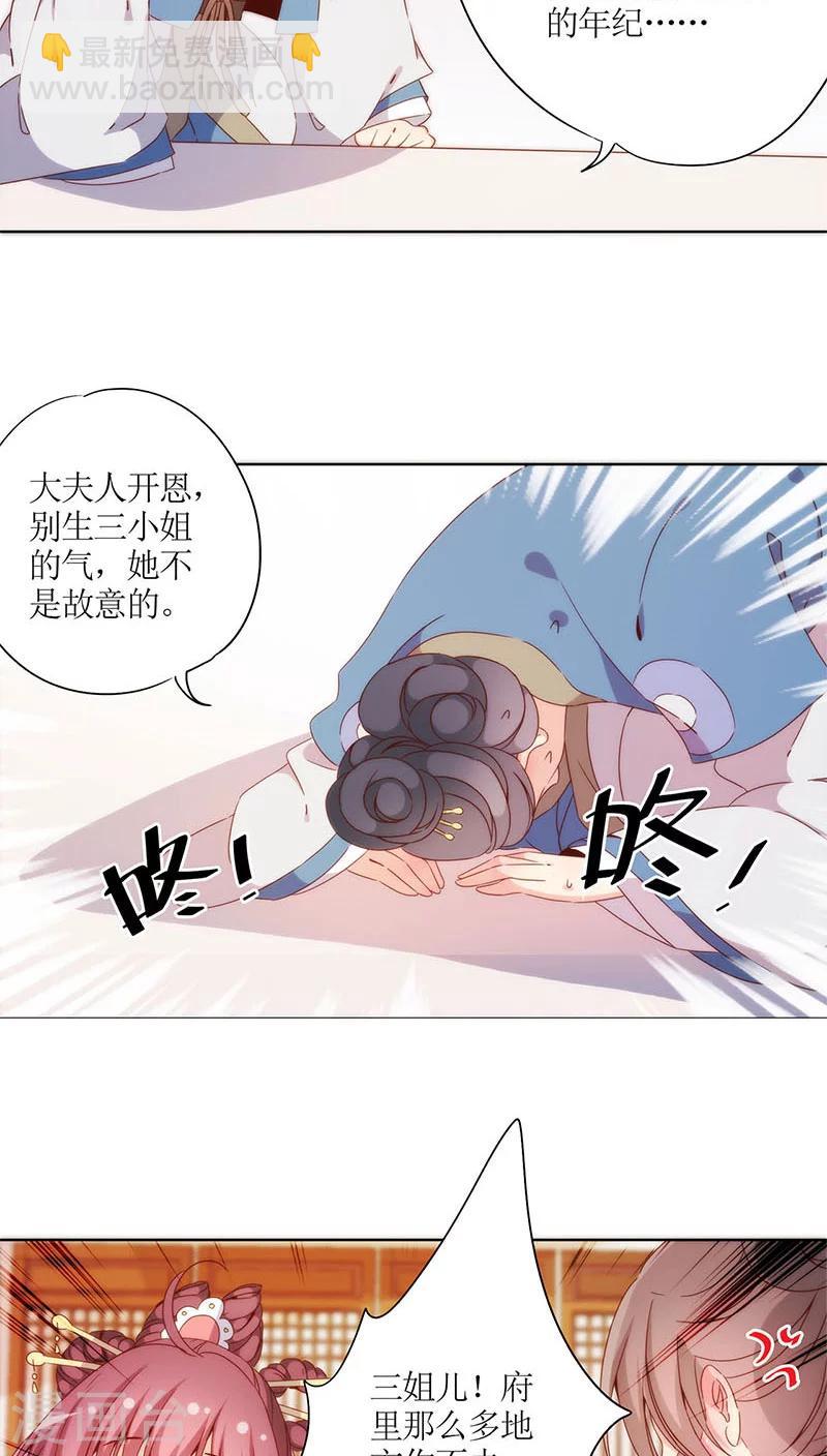 皇后娘娘的五毛特效 - 第55話 - 6