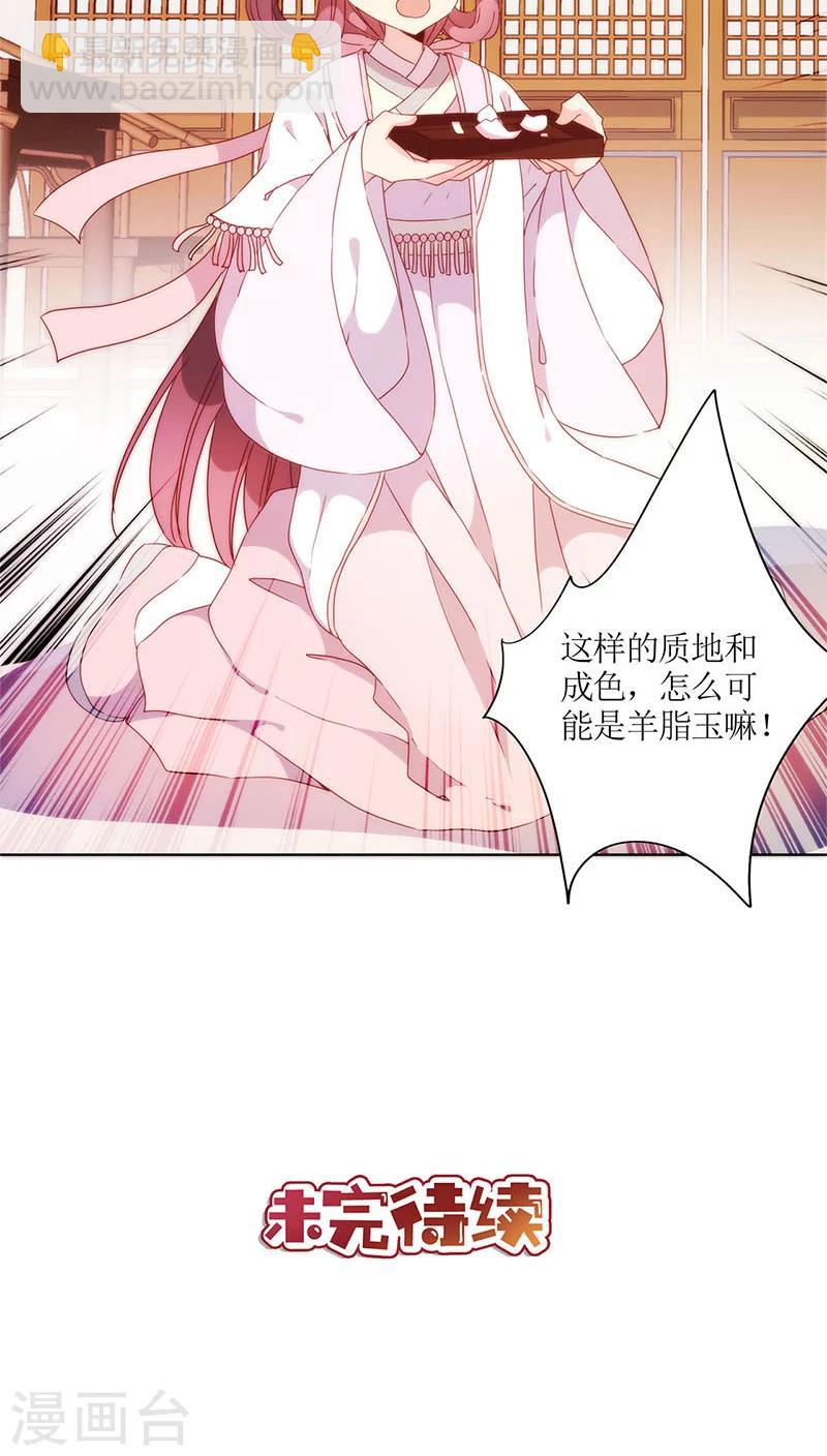 皇后娘娘的五毛特效 - 第55話 - 1