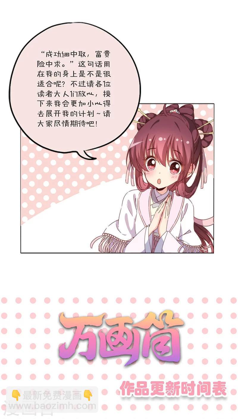 皇后娘娘的五毛特效 - 第55话 - 2