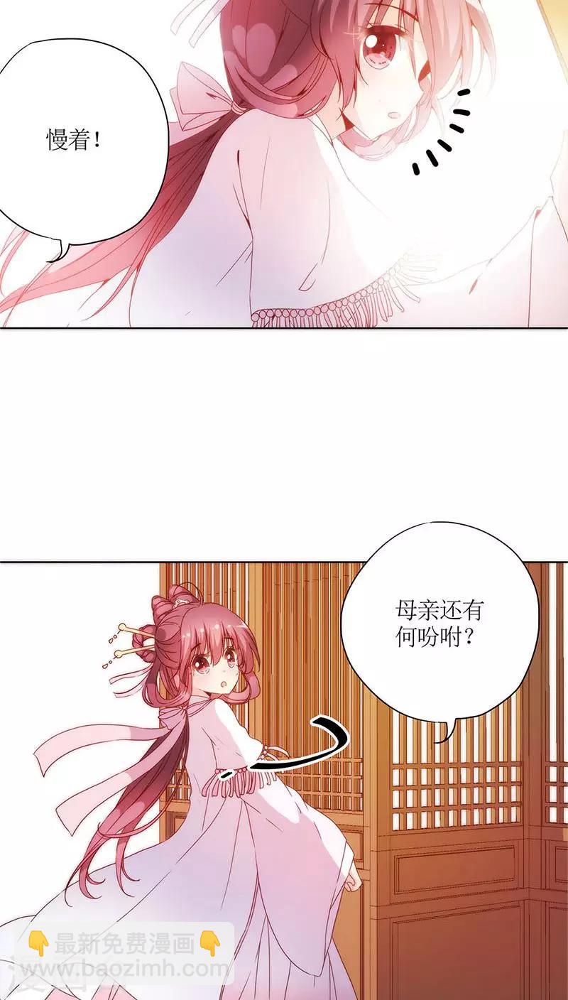 皇后娘娘的五毛特效 - 第57話 - 1