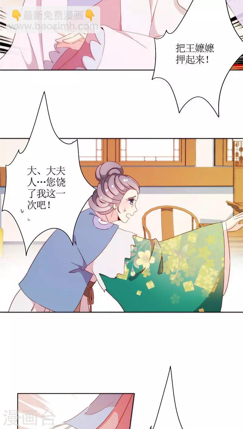 皇后娘娘的五毛特效 - 第57话 - 2