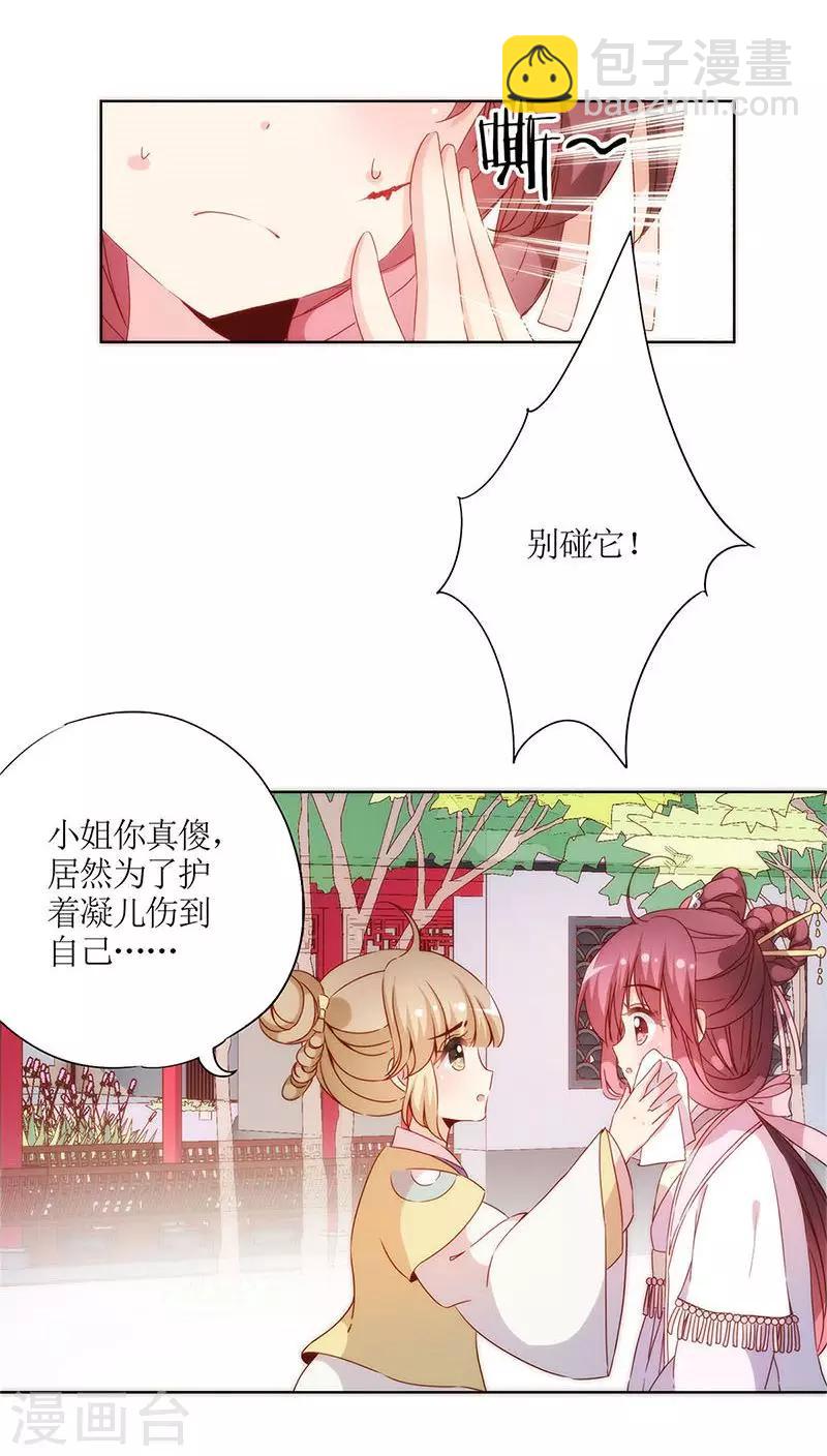 皇后娘娘的五毛特效 - 第57話 - 2