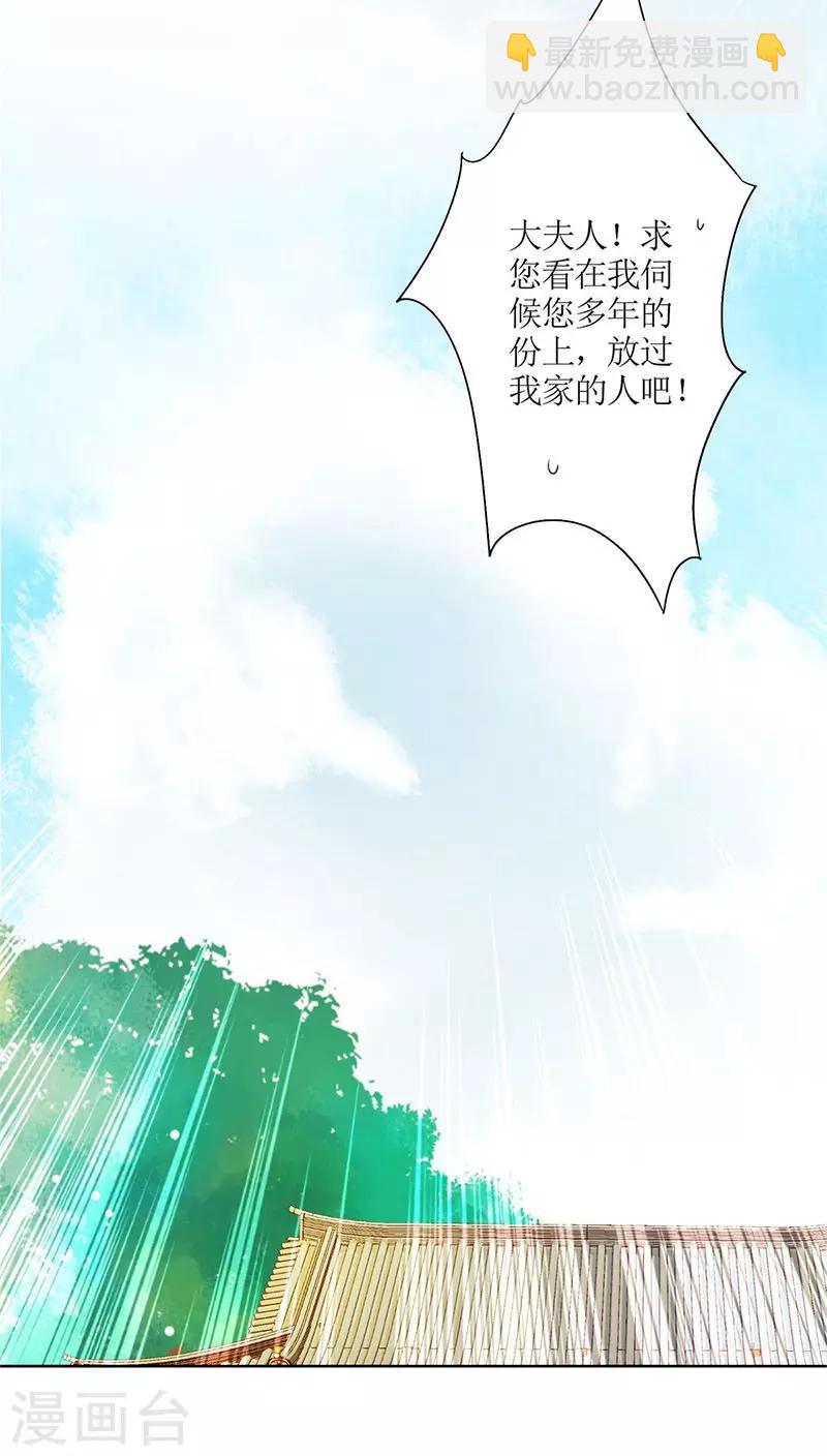 皇后娘娘的五毛特效 - 第57話 - 6