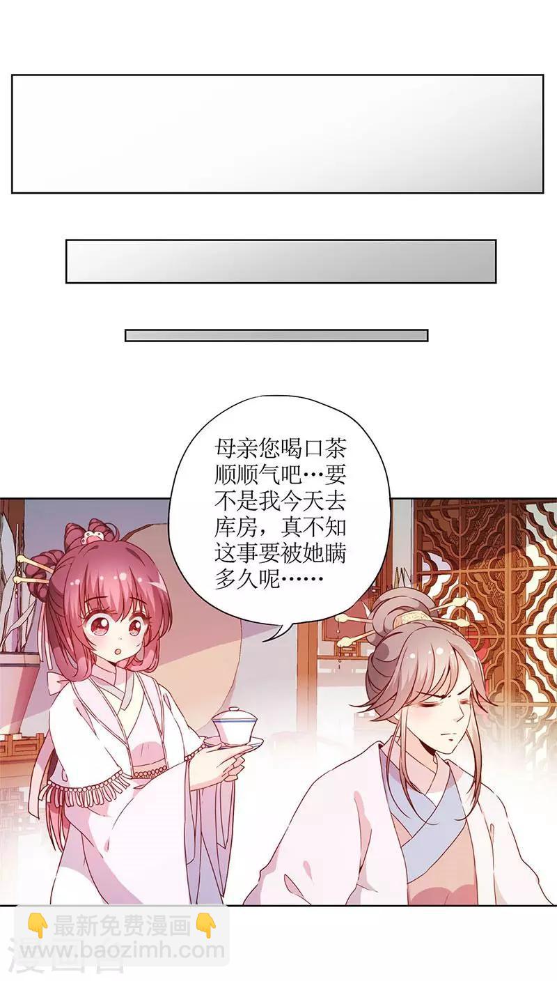 皇后娘娘的五毛特效 - 第57话 - 1