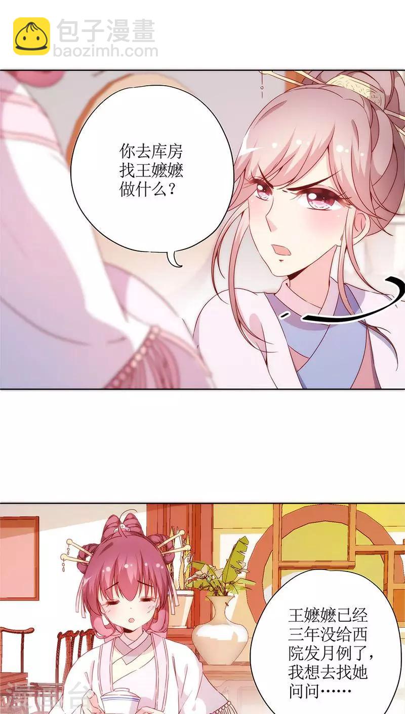 皇后娘娘的五毛特效 - 第57話 - 2