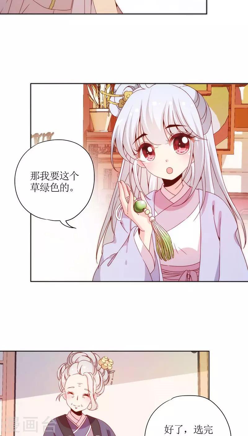 皇后娘娘的五毛特效 - 第59話 - 4