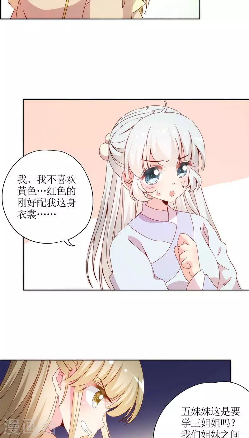 皇后娘娘的五毛特效 - 第59話 - 6