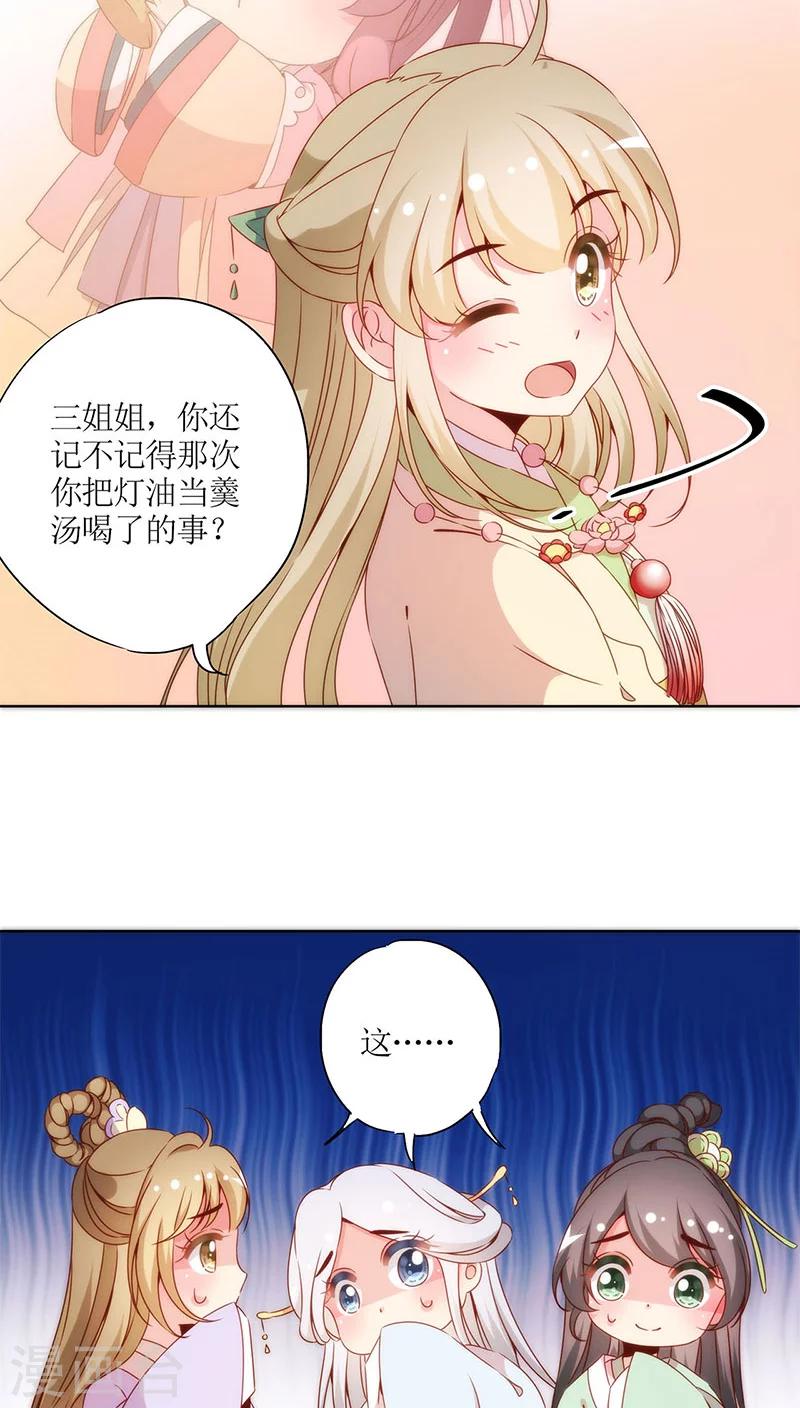 皇后娘娘的五毛特效 - 第63話 - 4