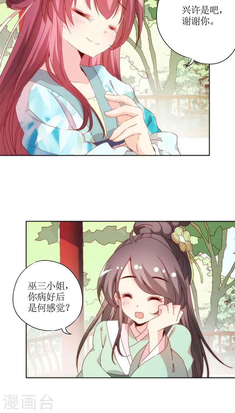 皇后娘娘的五毛特效 - 第63話 - 1