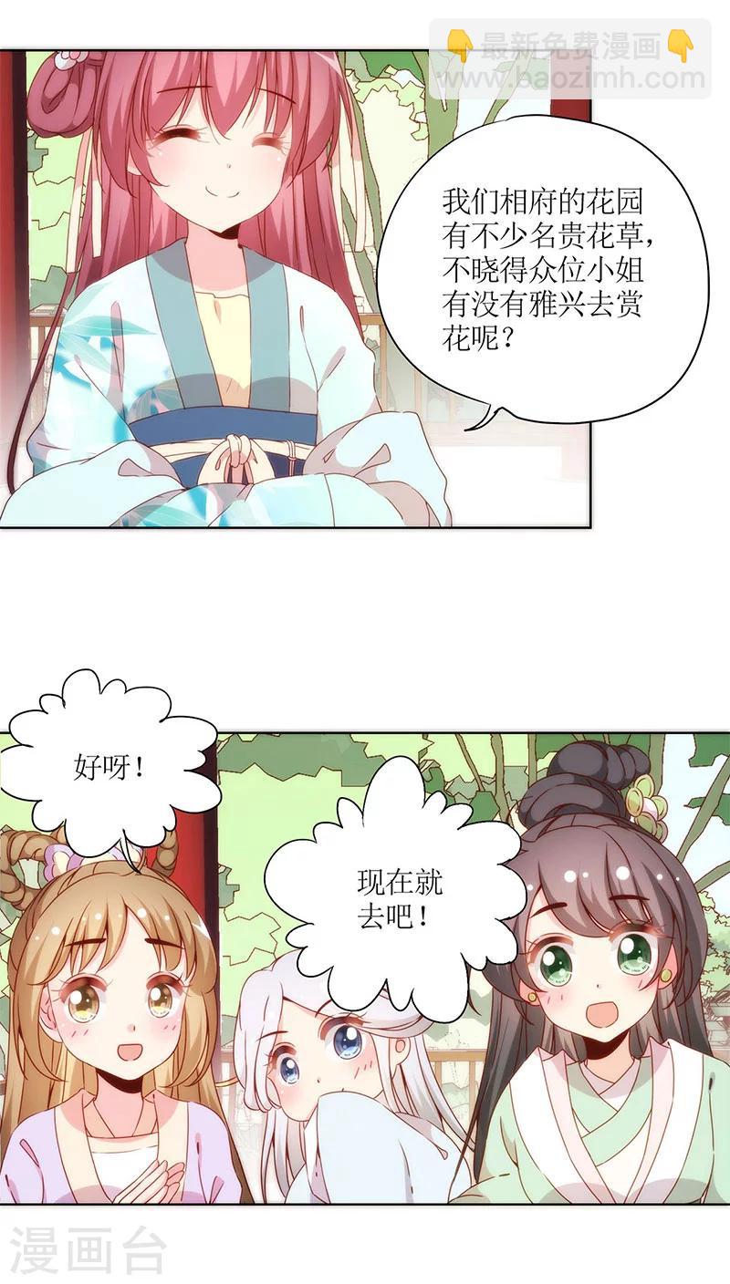 皇后娘娘的五毛特效 - 第63话 - 5