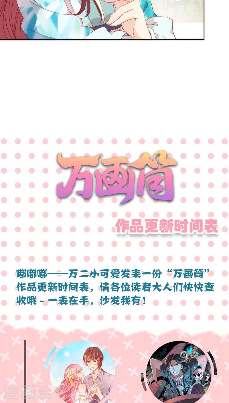 皇后娘娘的五毛特效 - 第63話 - 2