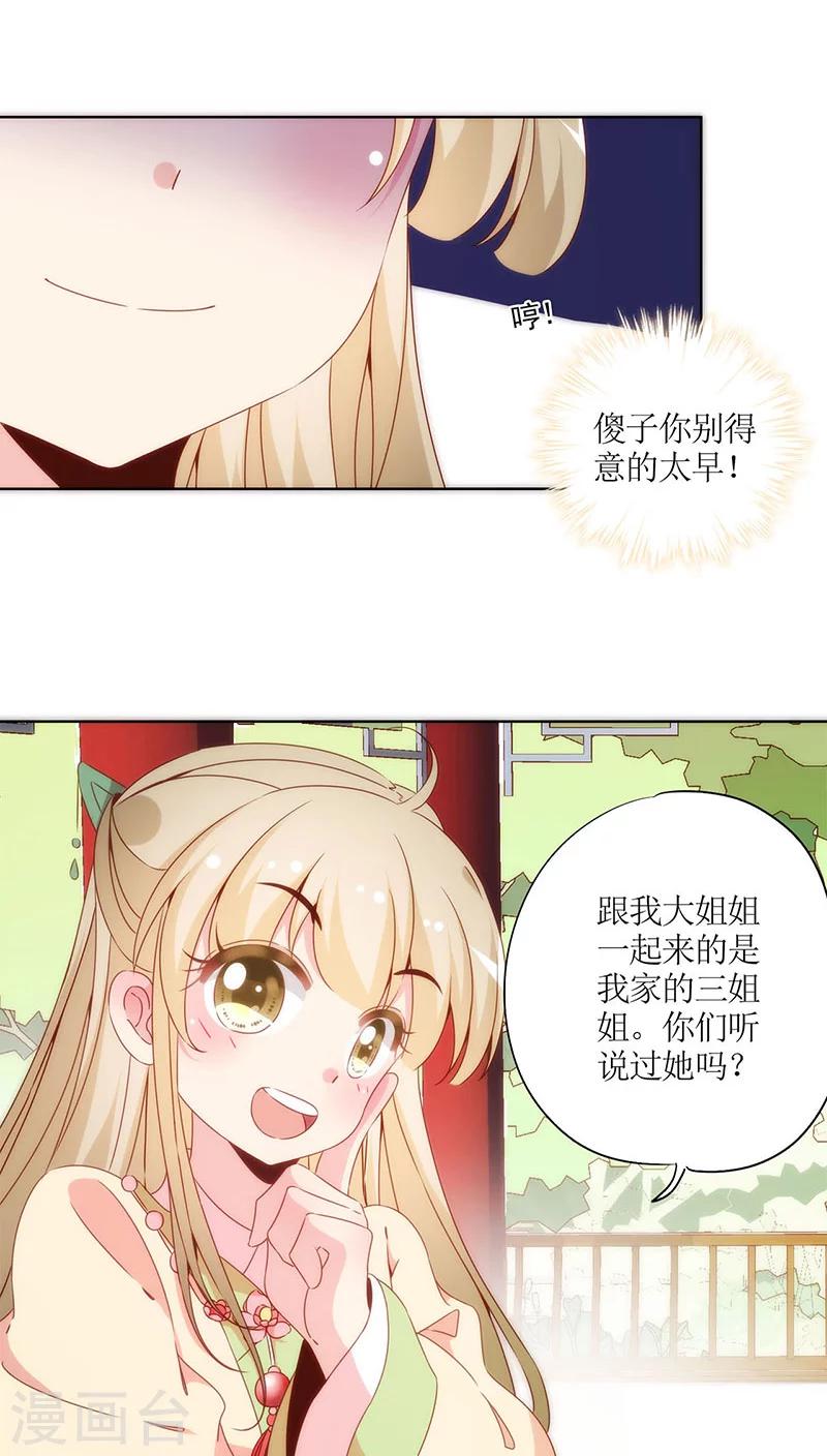 皇后娘娘的五毛特效 - 第63話 - 1