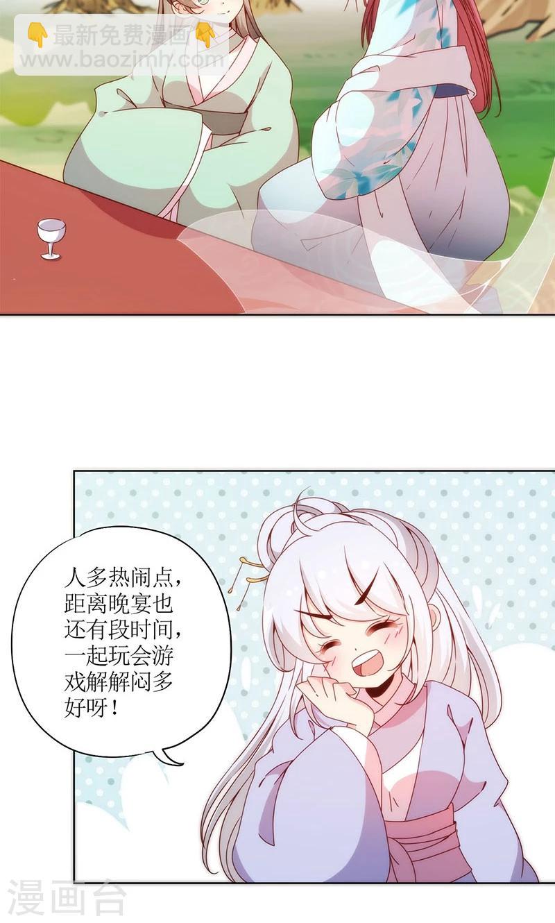 皇后娘娘的五毛特效 - 第65話 - 3