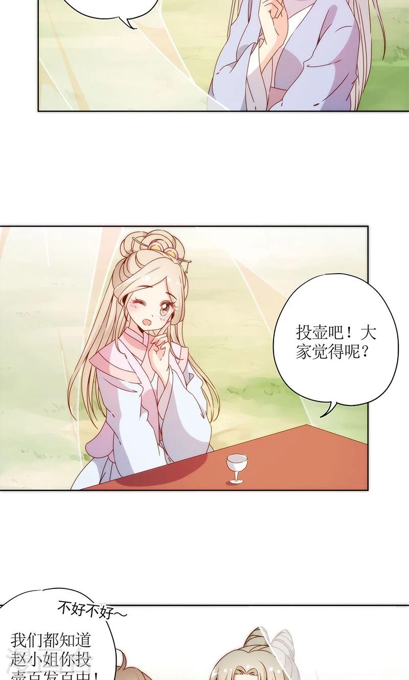 皇后娘娘的五毛特效 - 第65話 - 5