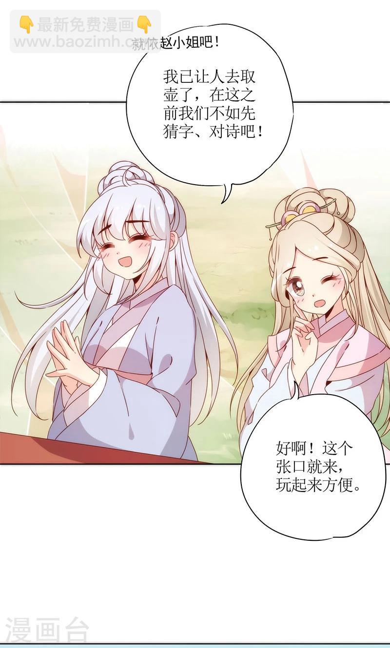 皇后娘娘的五毛特效 - 第65話 - 1