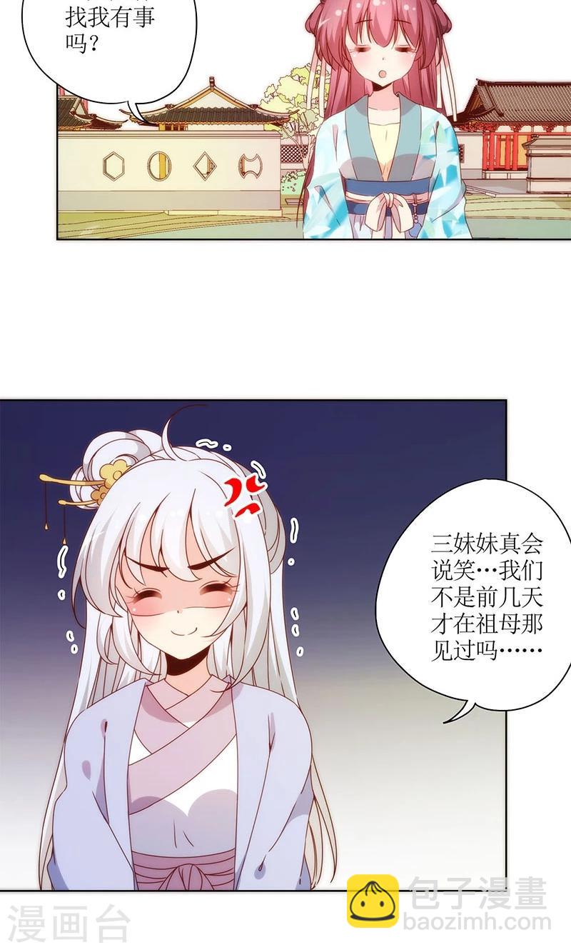 皇后娘娘的五毛特效 - 第65話 - 5