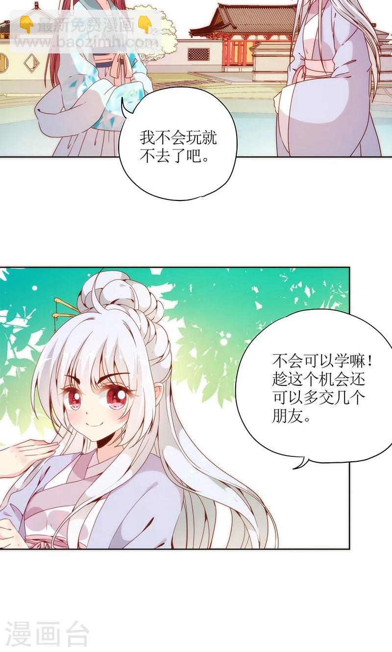 皇后娘娘的五毛特效 - 第65话 - 1