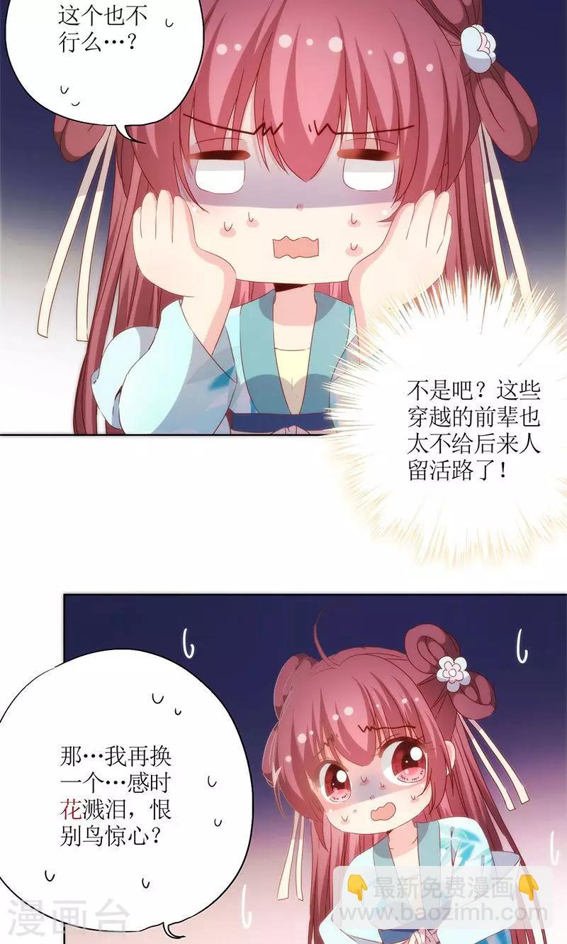 皇后娘娘的五毛特效 - 第67话 - 1