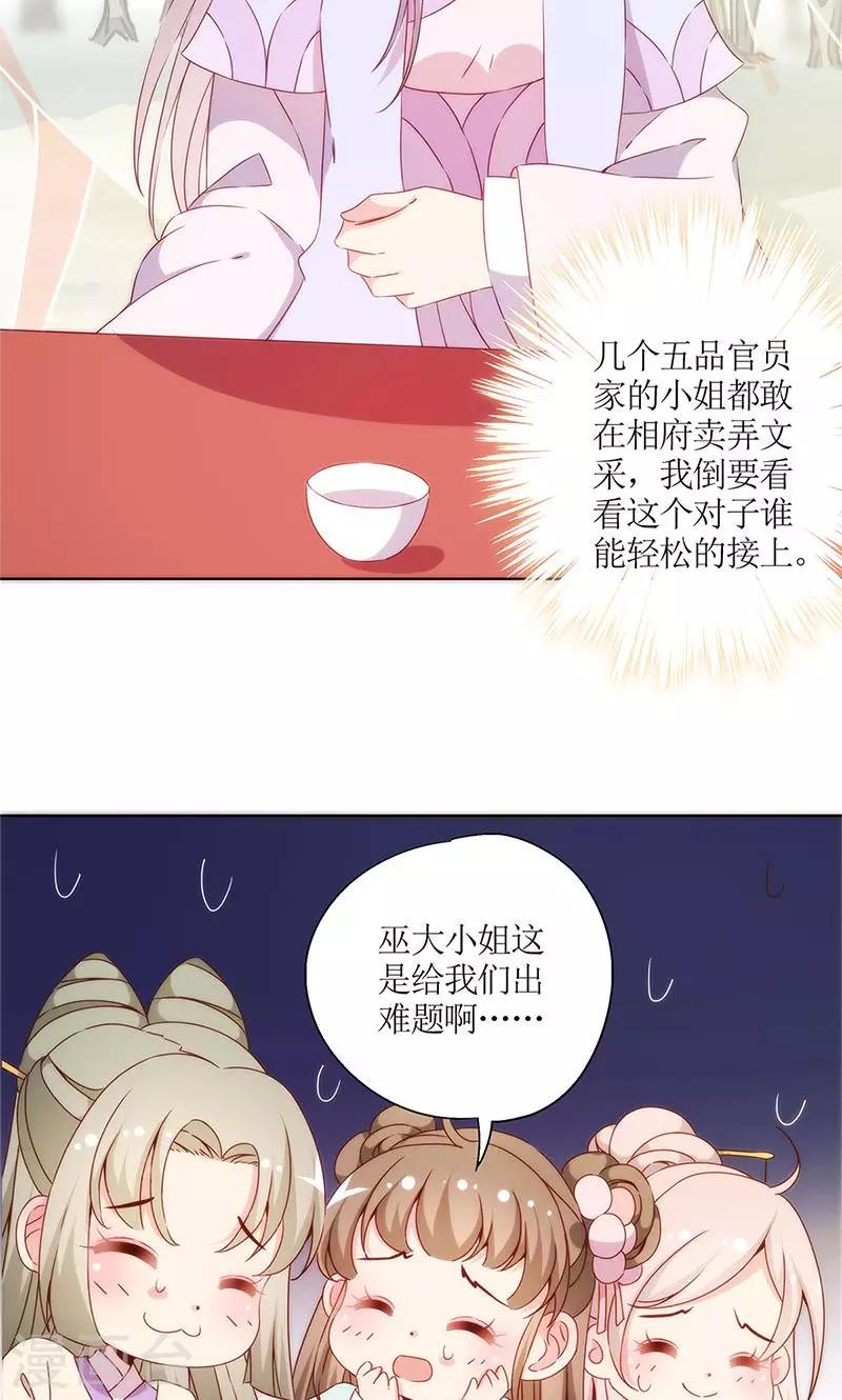 皇后娘娘的五毛特效 - 第69话 - 5