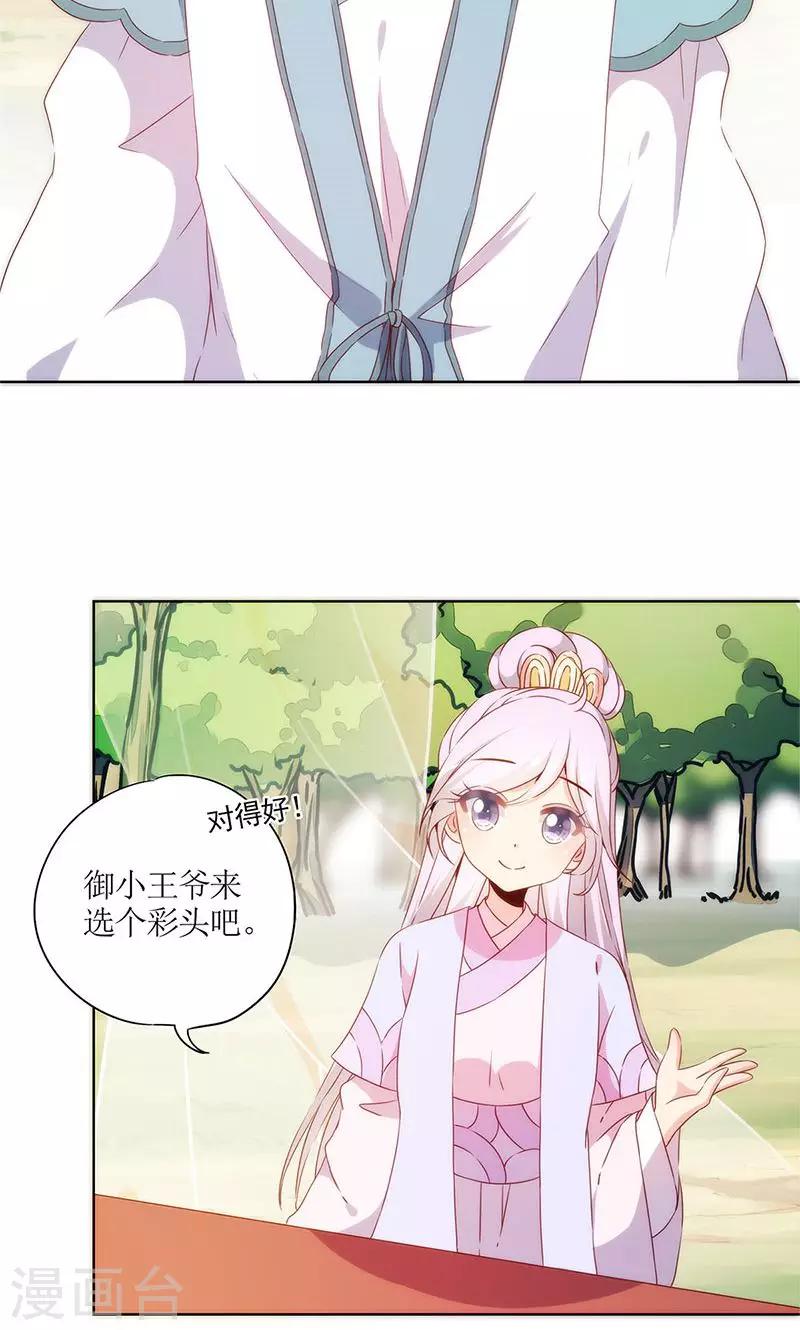 皇后娘娘的五毛特效 - 第69話 - 2