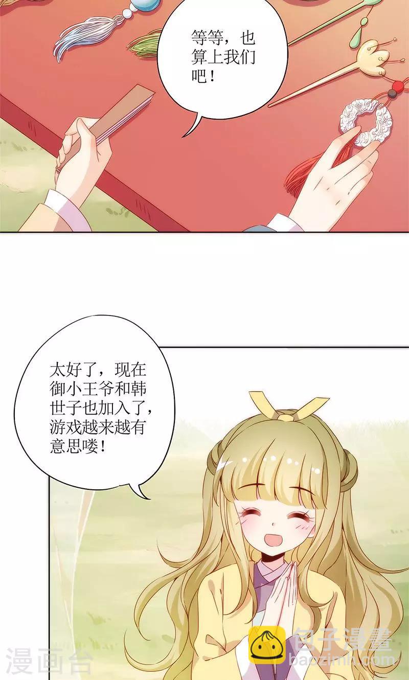 皇后娘娘的五毛特效 - 第69話 - 3