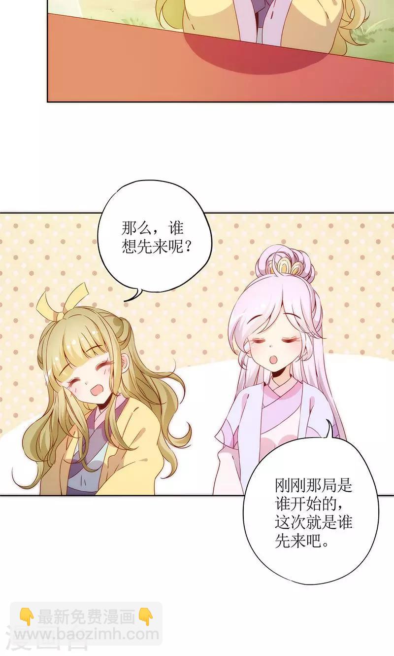 皇后娘娘的五毛特效 - 第69話 - 4