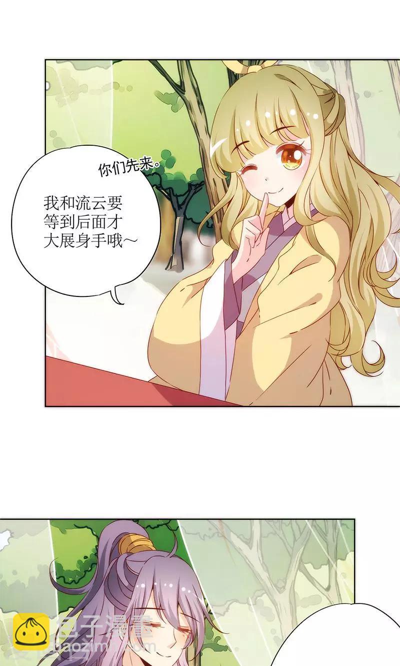 皇后娘娘的五毛特效 - 第69話 - 1