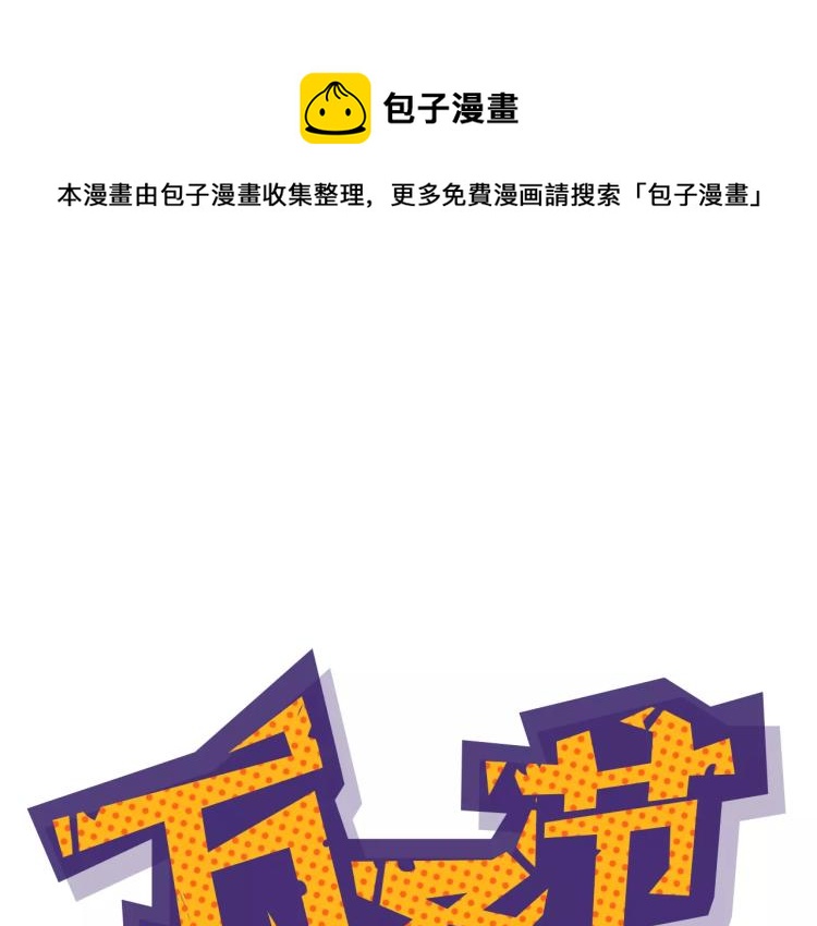 万圣节番外-第8话