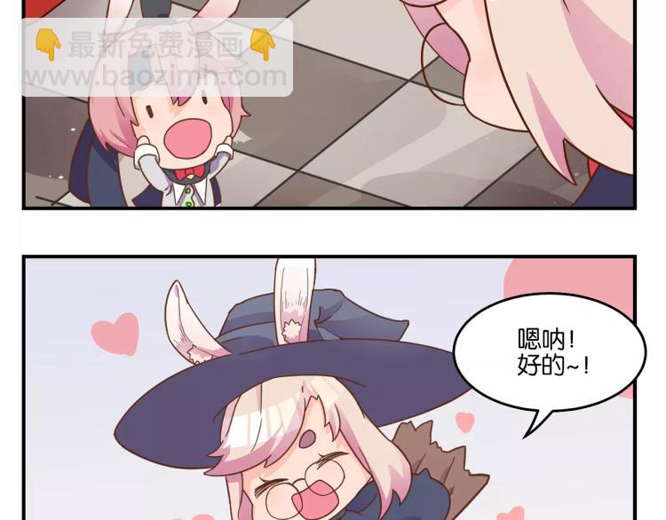 万圣节番外-第8话