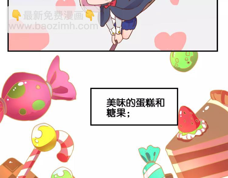 万圣节番外-第8话