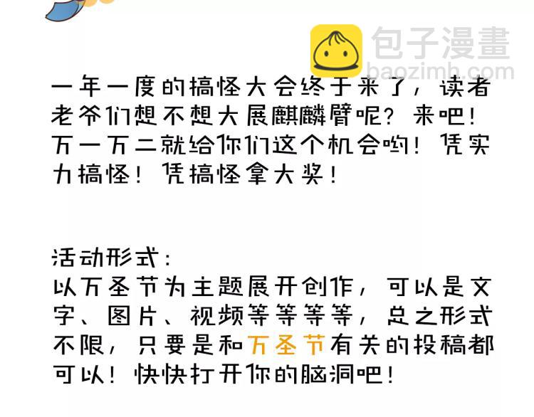 万圣节番外-第8话