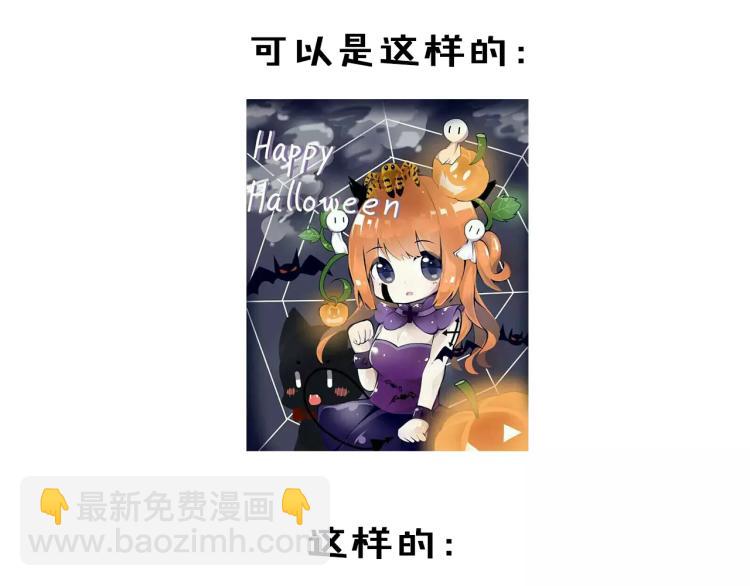 万圣节番外-第8话