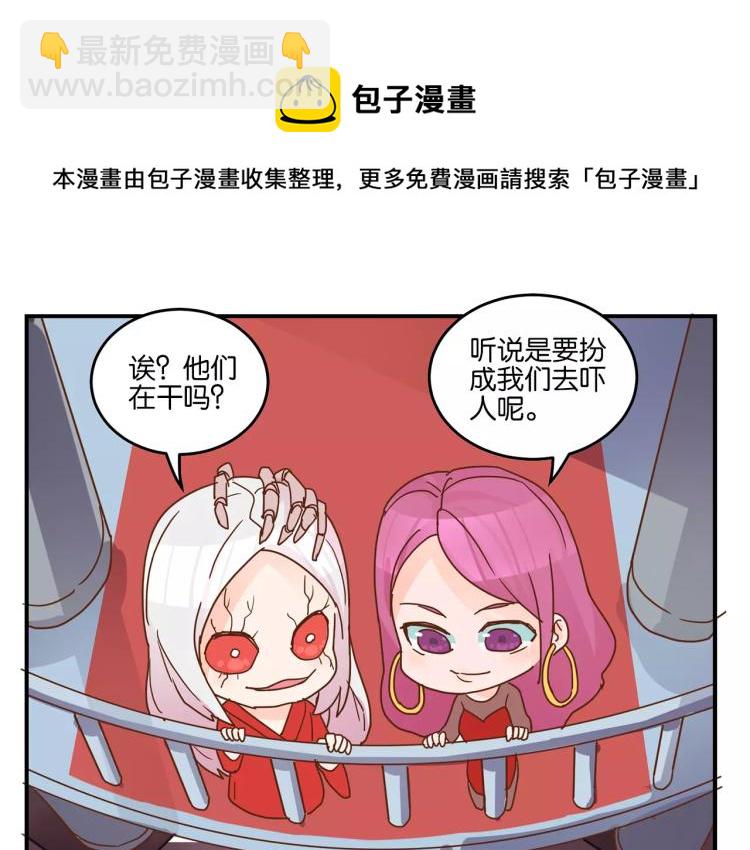 万圣节番外-第8话