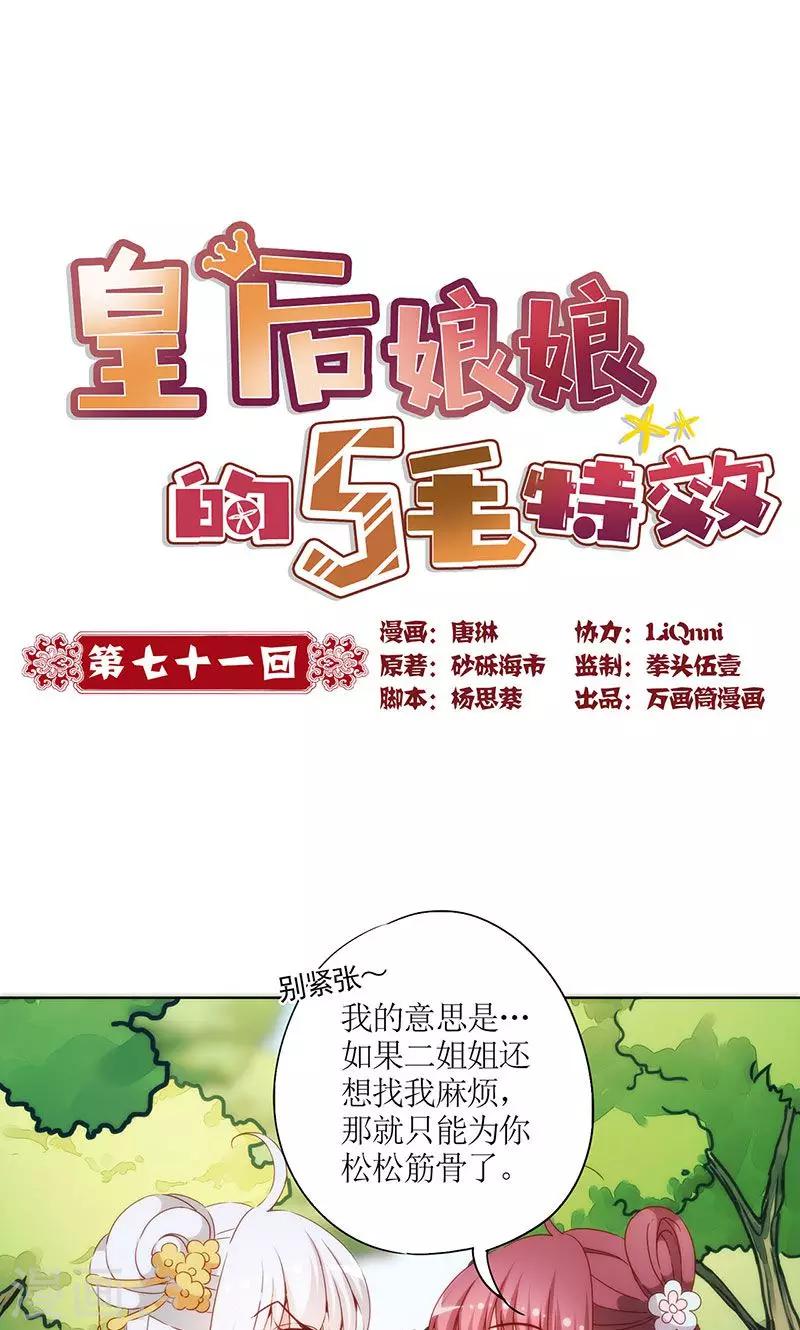 第71话-第74话