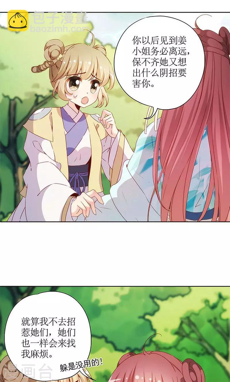 皇后娘娘的五毛特效 - 第71话 - 1