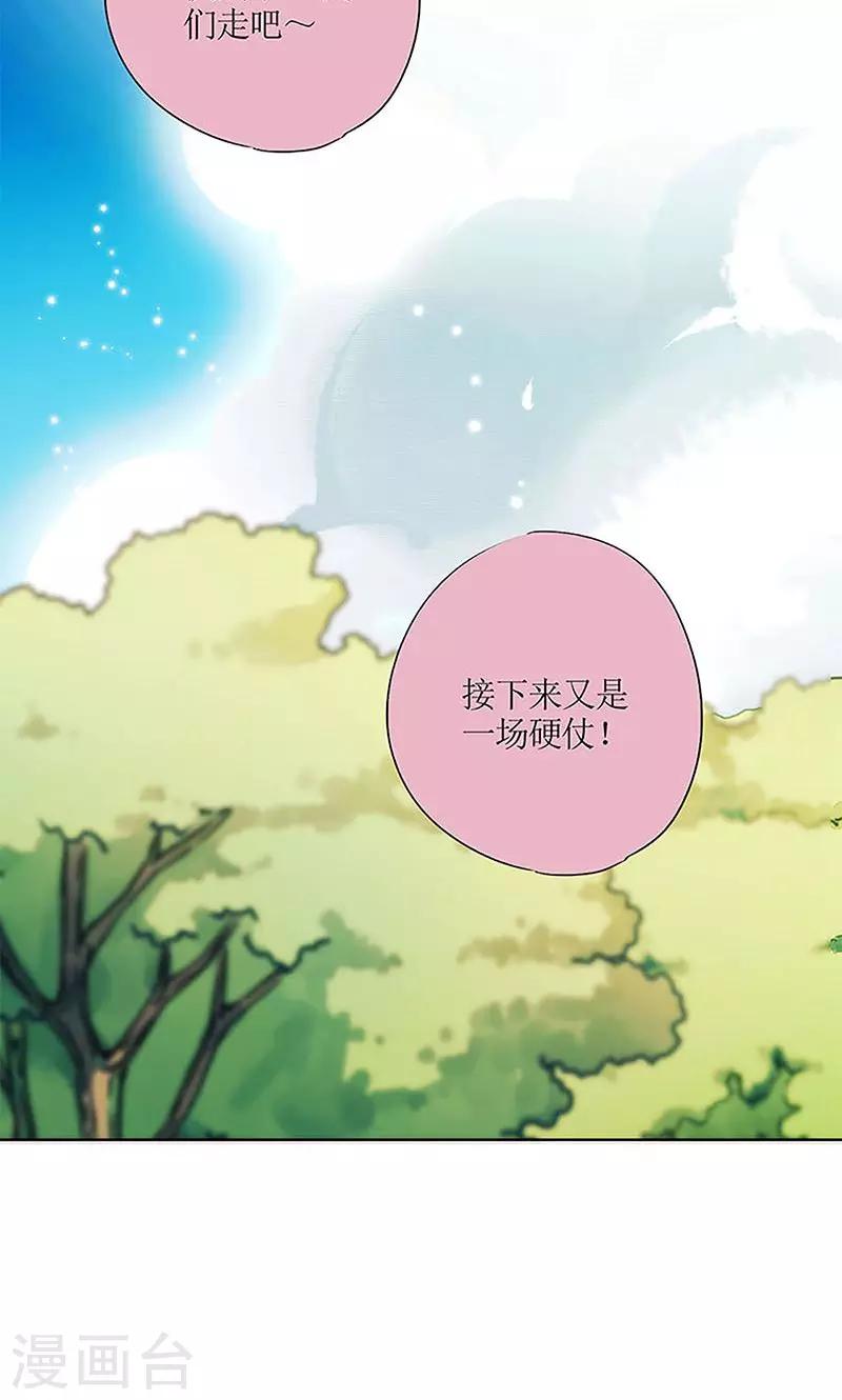 皇后娘娘的五毛特效 - 第71話 - 5