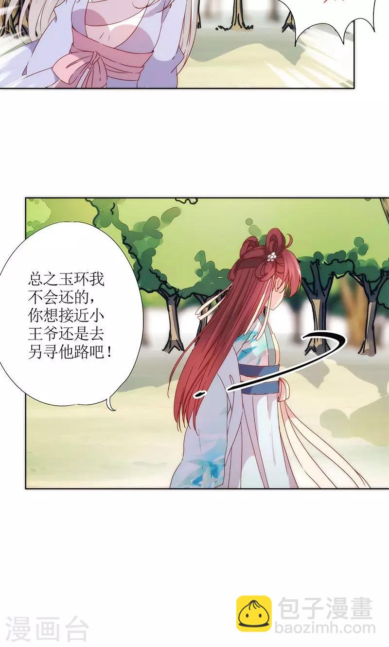 皇后娘娘的五毛特效 - 第71話 - 4