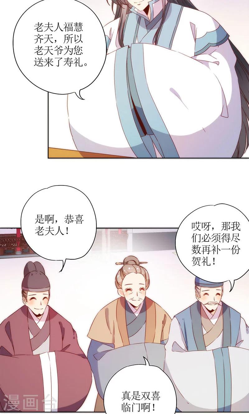 皇后娘娘的五毛特效 - 第73话 - 4