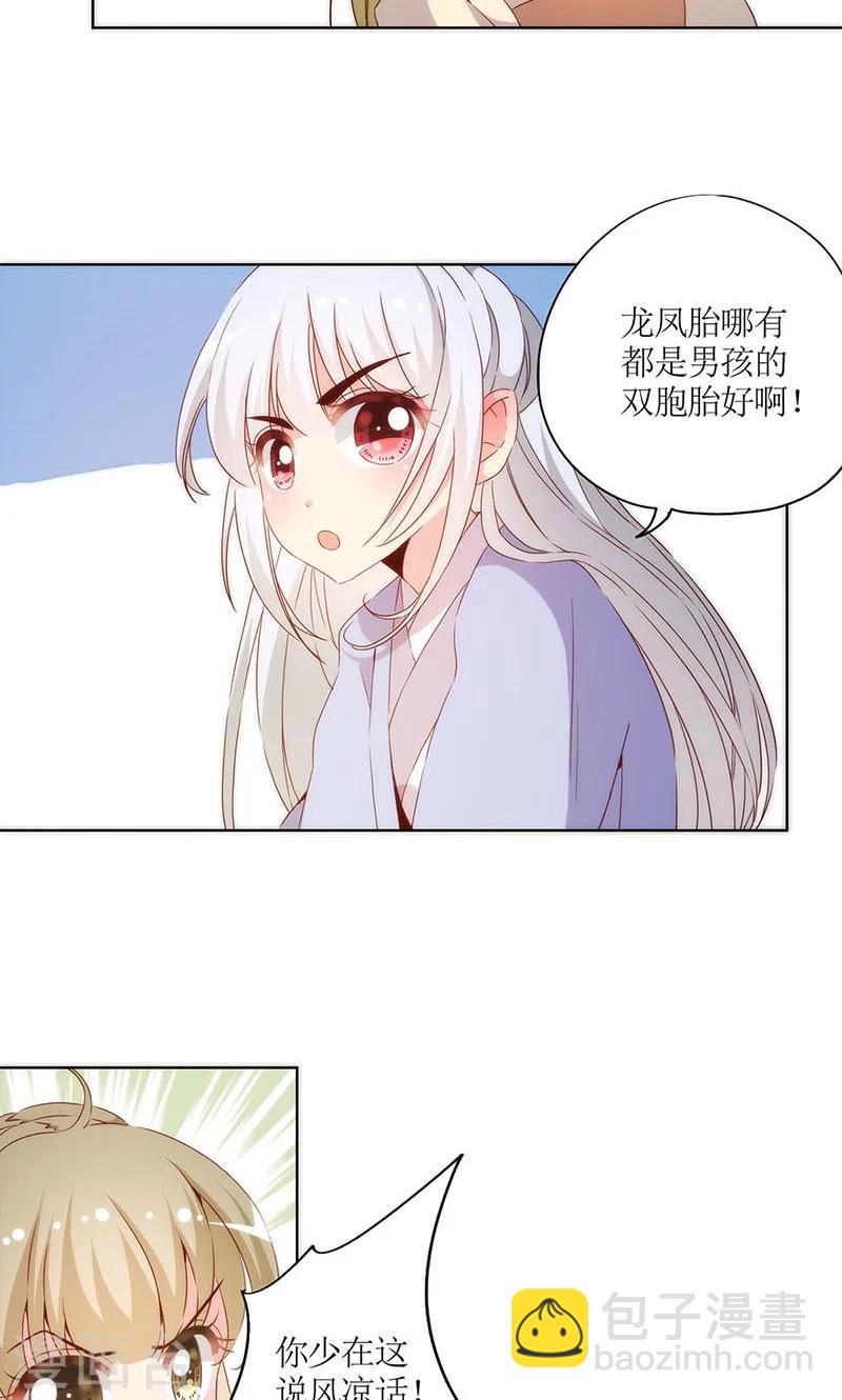 皇后娘娘的五毛特效 - 第73話 - 2