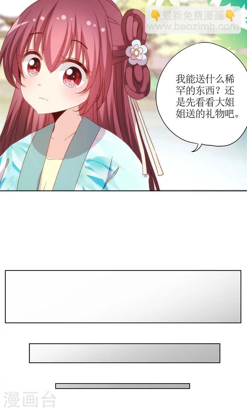 皇后娘娘的五毛特效 - 第73話 - 5