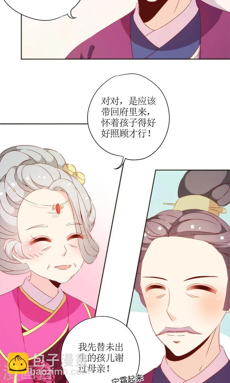 皇后娘娘的五毛特效 - 第73話 - 2