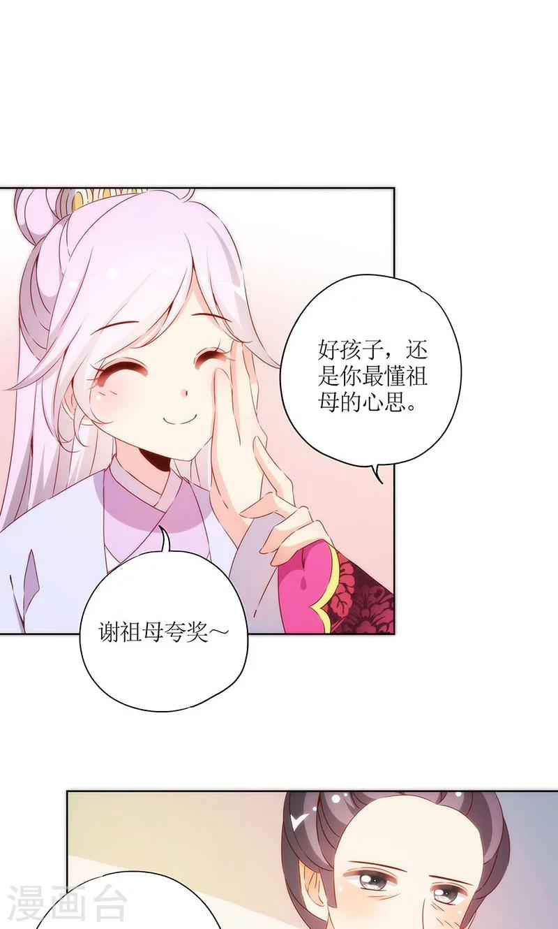 皇后娘娘的五毛特效 - 第73話 - 2