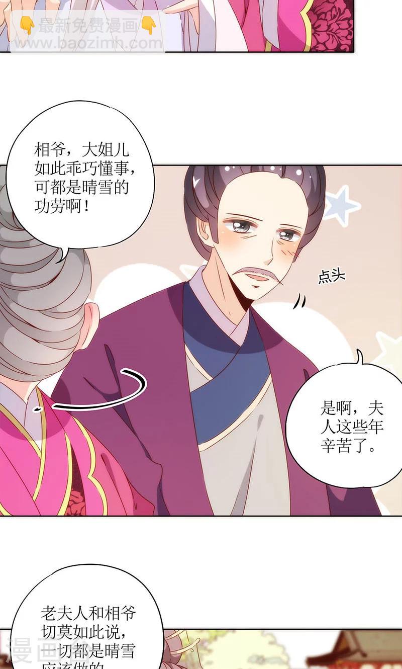 皇后娘娘的五毛特效 - 第73話 - 1