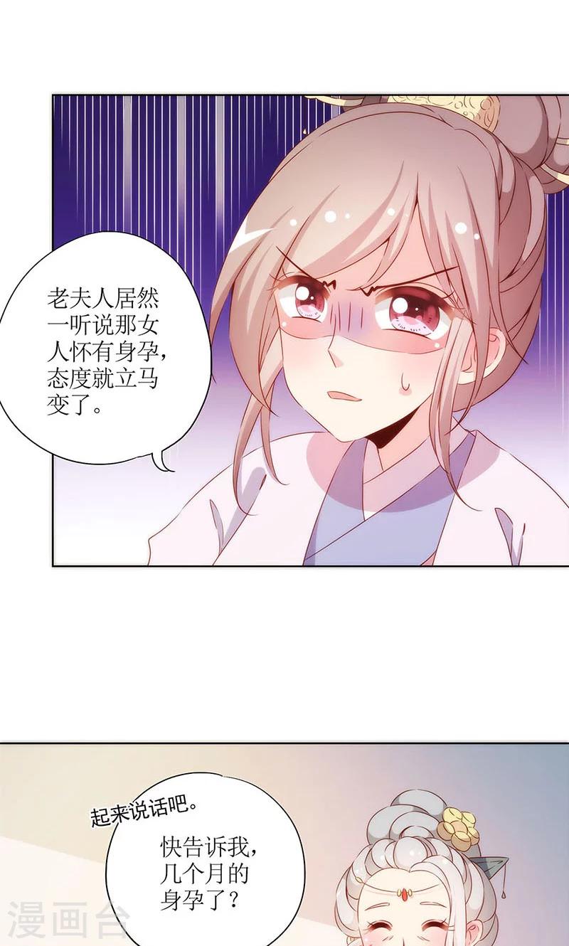 皇后娘娘的五毛特效 - 第73話 - 4