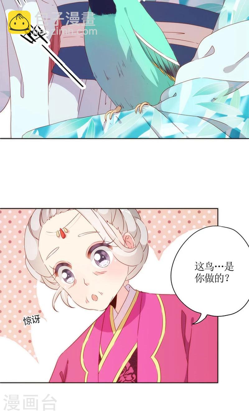 皇后娘娘的五毛特效 - 第75话 - 1