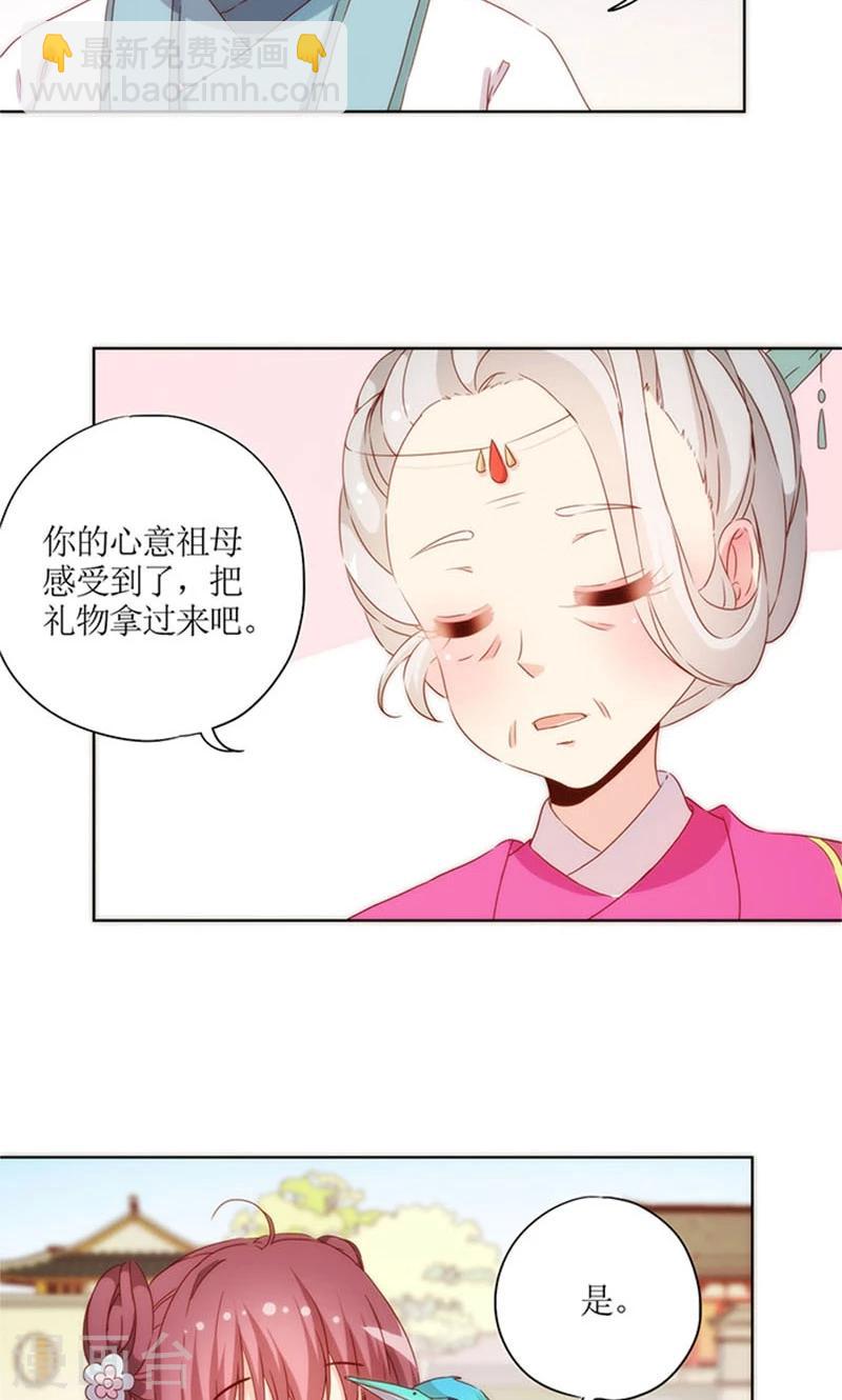 皇后娘娘的五毛特效 - 第75話 - 3