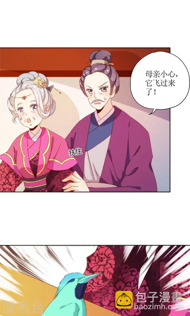 皇后娘娘的五毛特效 - 第75話 - 1