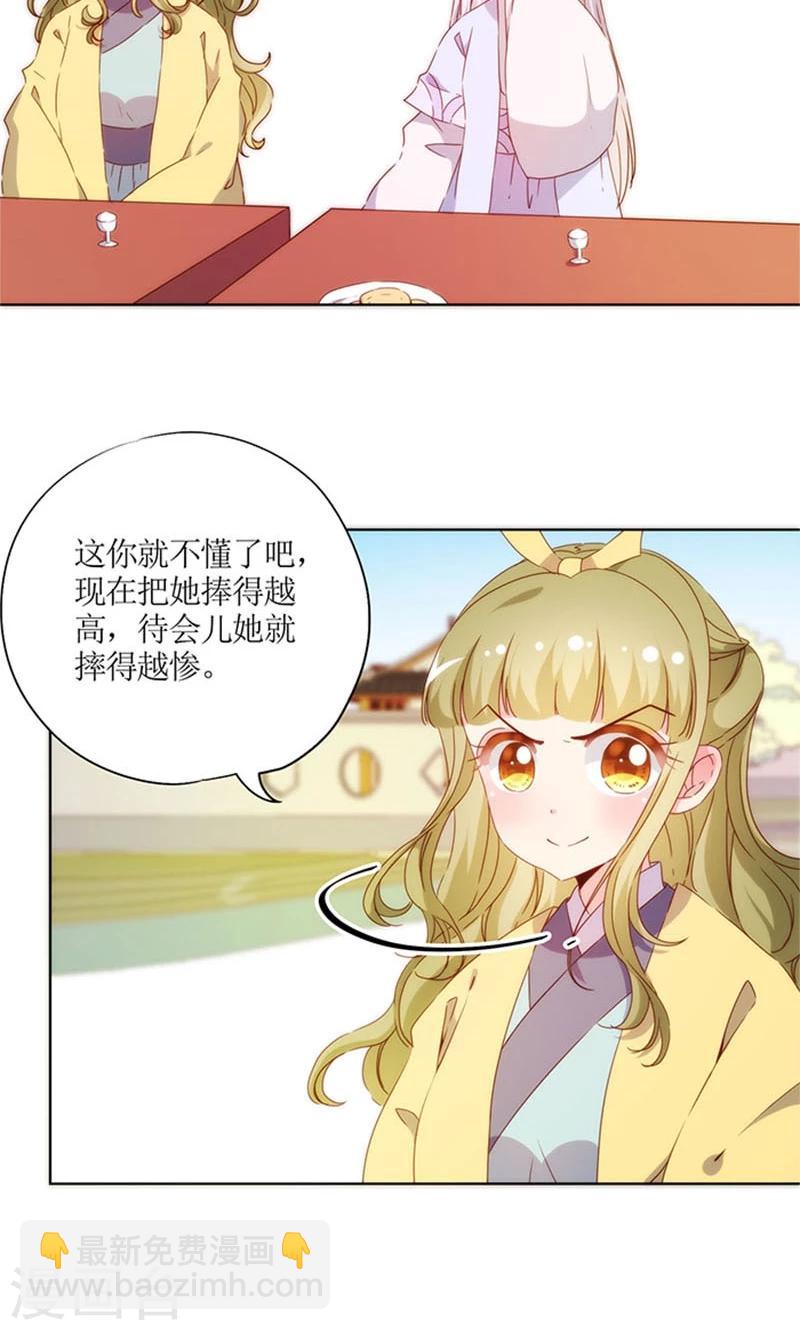 皇后娘娘的五毛特效 - 第75话 - 2